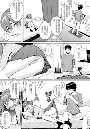 Kyuuai Etranger | 求愛異鄉人 Page #60