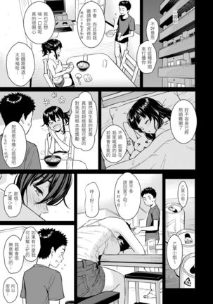 Kyuuai Etranger | 求愛異鄉人 Page #80