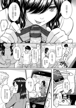 Kyuuai Etranger | 求愛異鄉人 Page #198