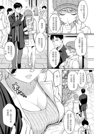 Kyuuai Etranger | 求愛異鄉人 Page #16