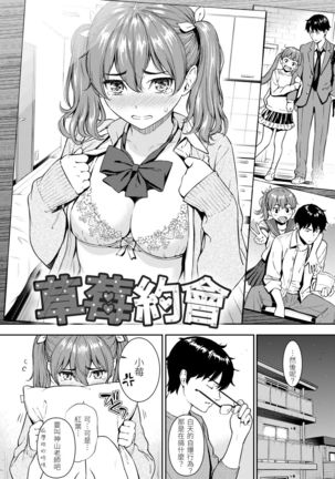 Kyuuai Etranger | 求愛異鄉人 Page #59