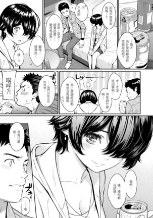 Kyuuai Etranger | 求愛異鄉人 Page #178