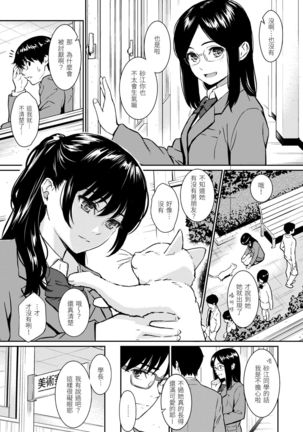 Kyuuai Etranger | 求愛異鄉人 Page #194