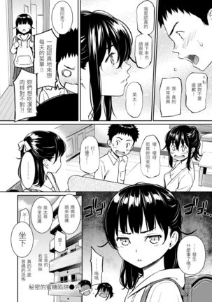 Kyuuai Etranger | 求愛異鄉人 Page #99