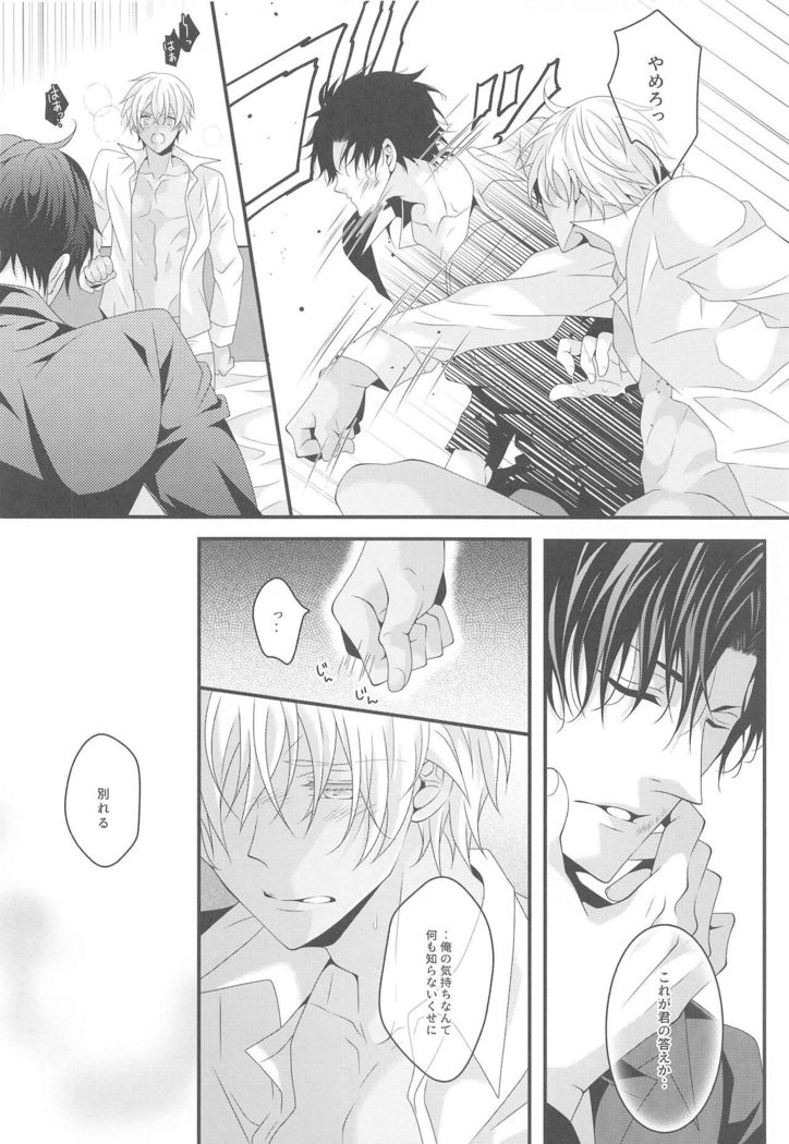itoshiikarehabanirakun