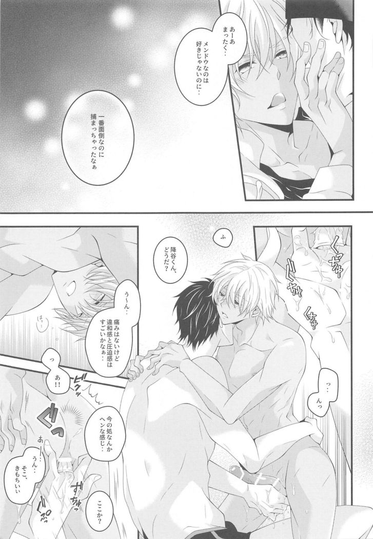 itoshiikarehabanirakun