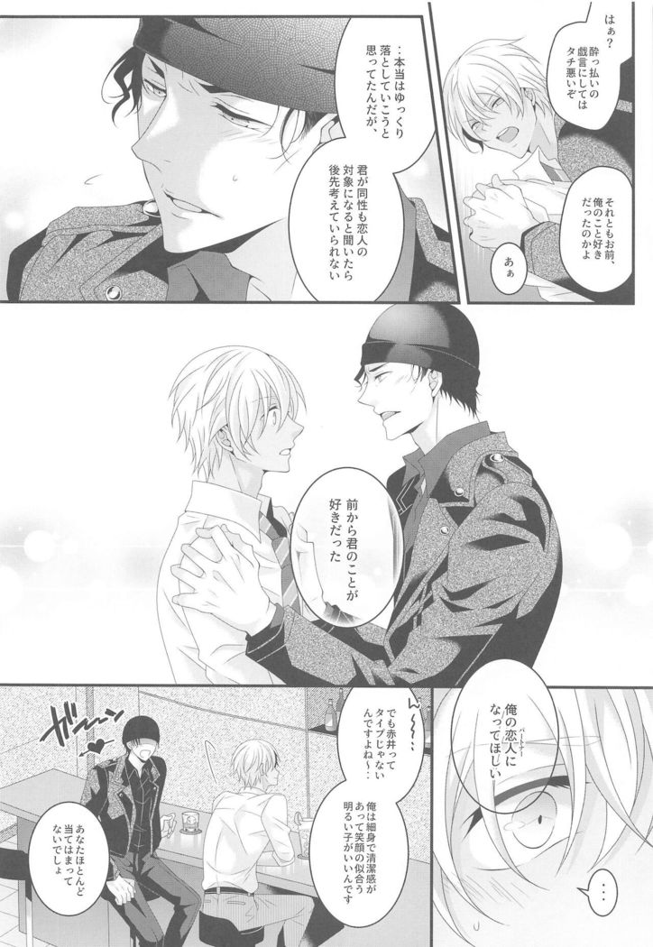 itoshiikarehabanirakun