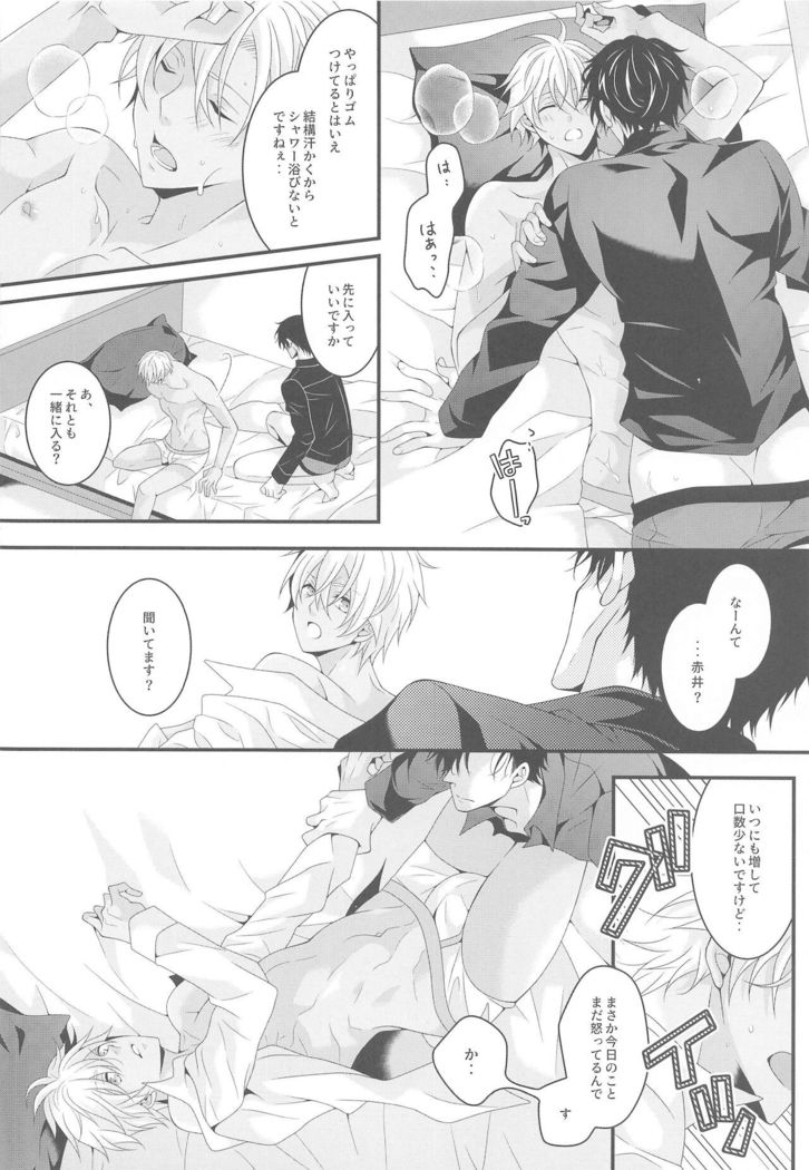 itoshiikarehabanirakun