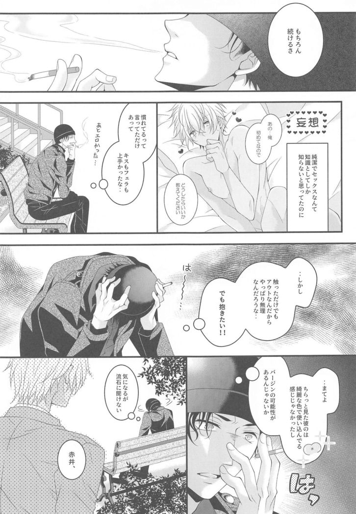 itoshiikarehabanirakun