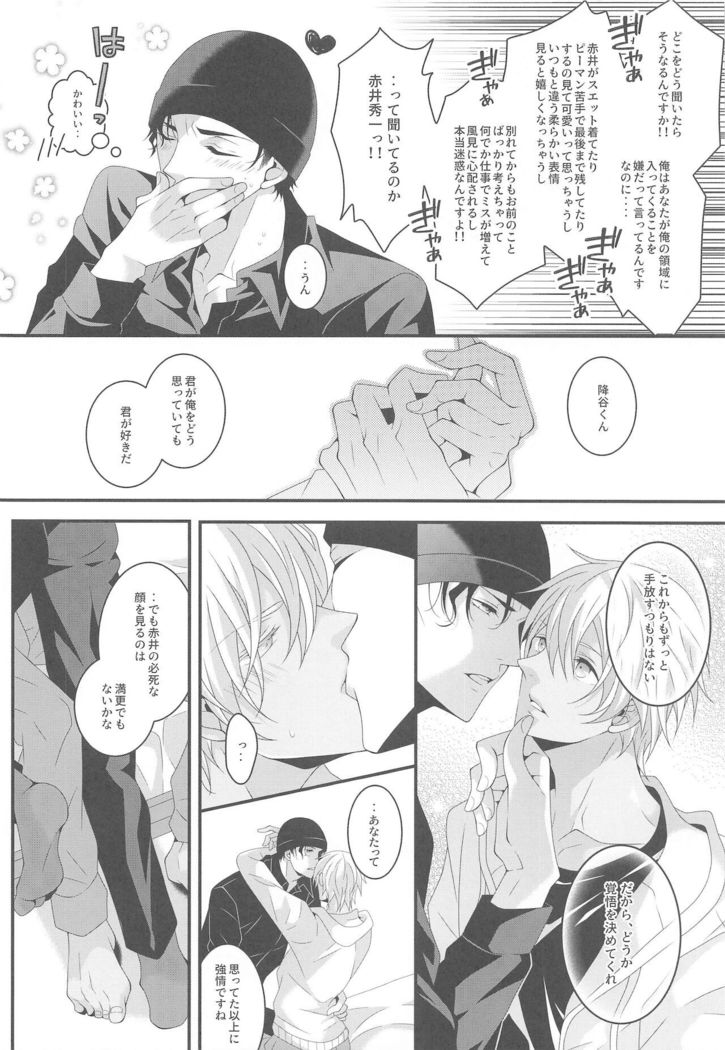 itoshiikarehabanirakun