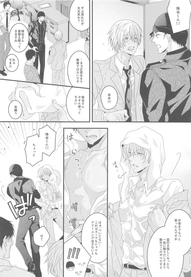 itoshiikarehabanirakun