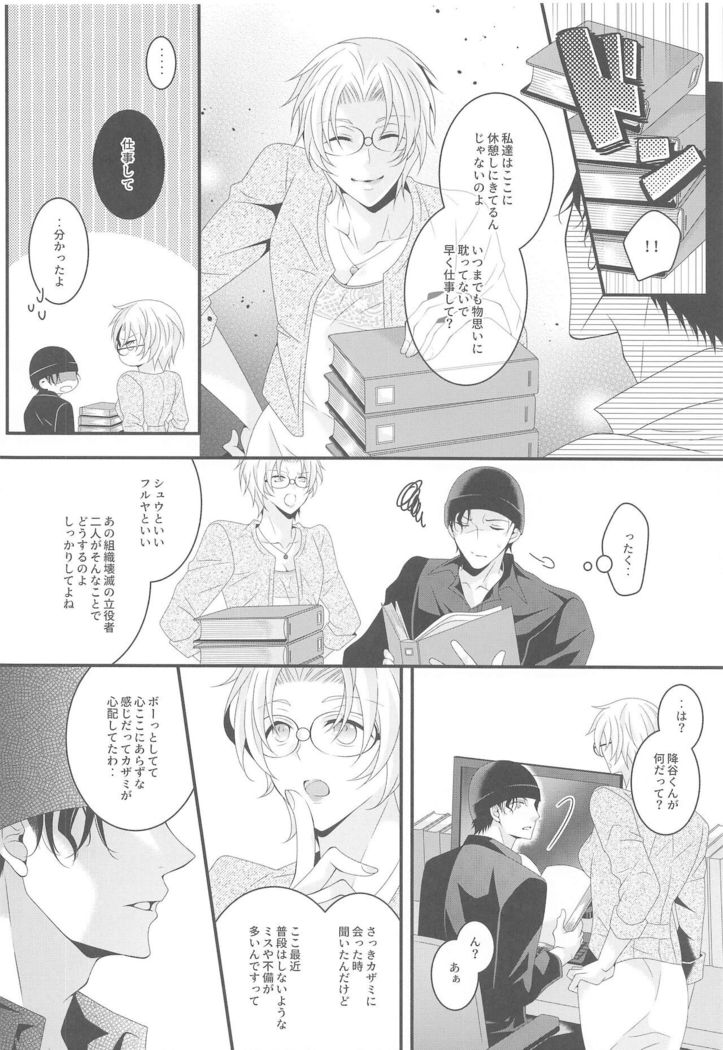 itoshiikarehabanirakun