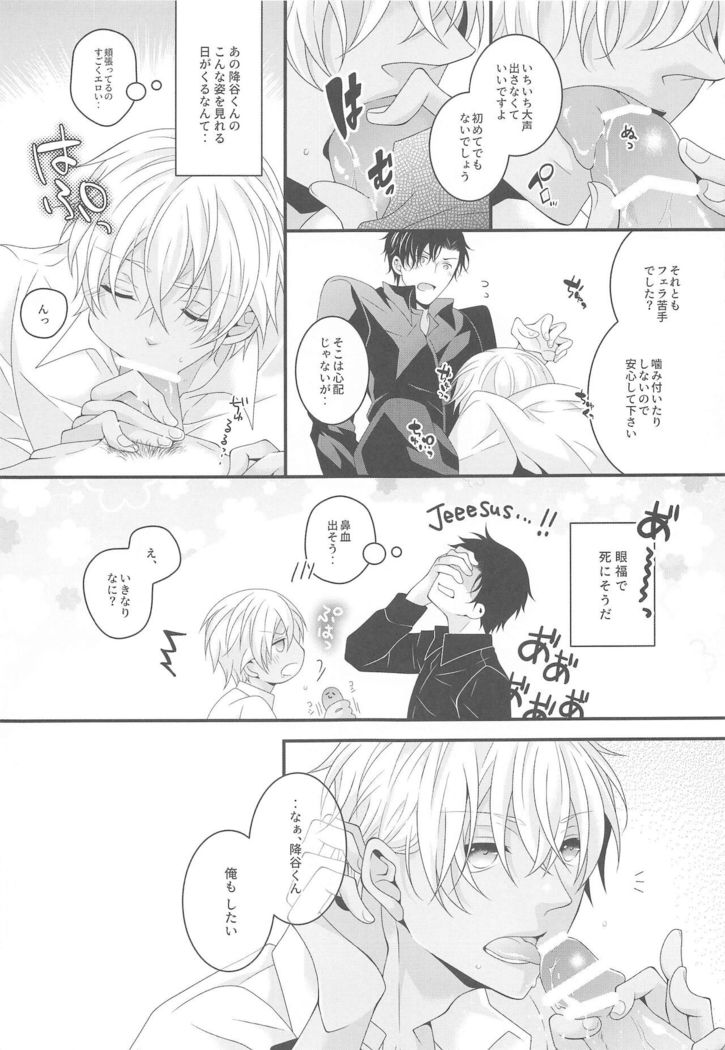 itoshiikarehabanirakun