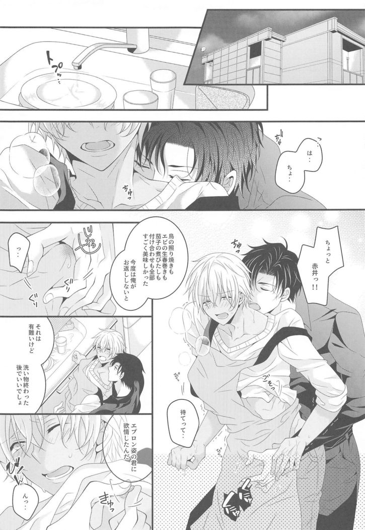 itoshiikarehabanirakun