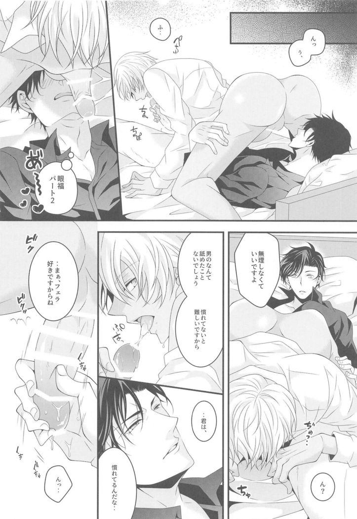 itoshiikarehabanirakun