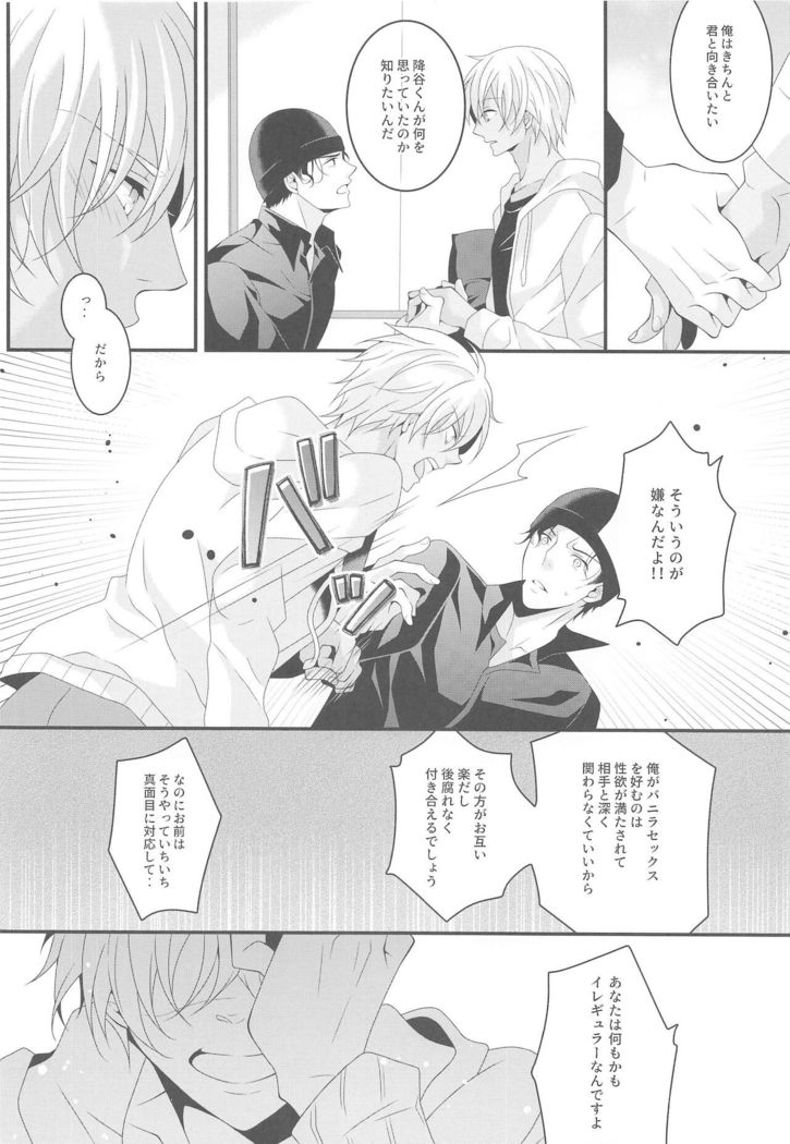 itoshiikarehabanirakun