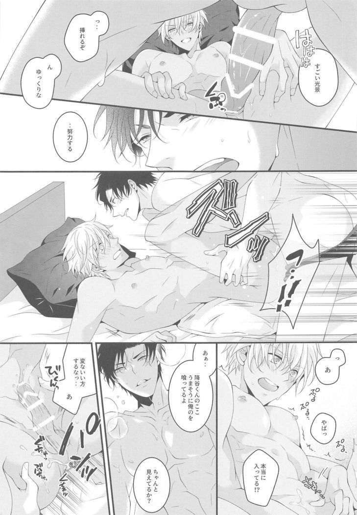 itoshiikarehabanirakun