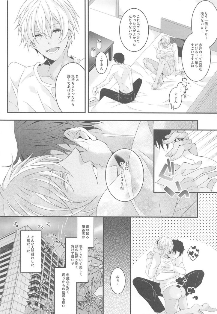 itoshiikarehabanirakun