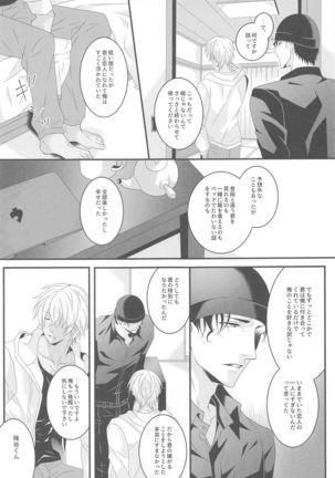 itoshiikarehabanirakun Page #41
