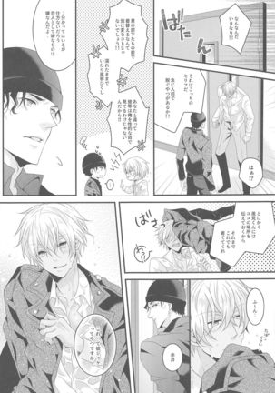 itoshiikarehabanirakun Page #31
