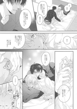 itoshiikarehabanirakun Page #35