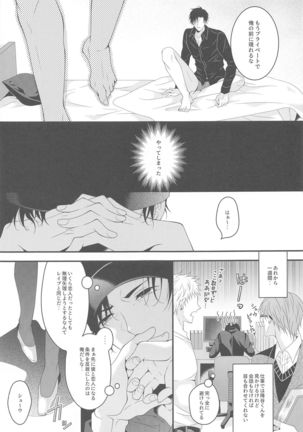 itoshiikarehabanirakun Page #37