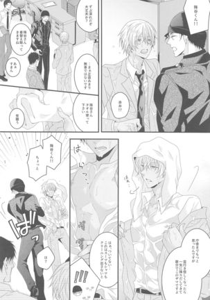 itoshiikarehabanirakun Page #30