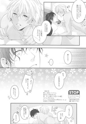 itoshiikarehabanirakun Page #50