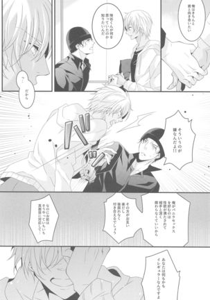 itoshiikarehabanirakun Page #42
