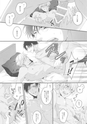 itoshiikarehabanirakun Page #47