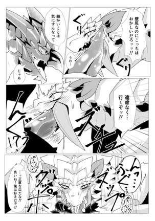 Barioth stuck in wall manga - Page 10