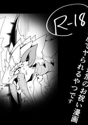 Barioth stuck in wall manga