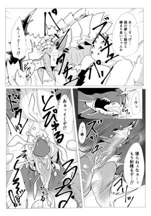 Barioth stuck in wall manga - Page 8