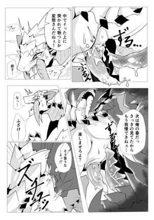 Barioth stuck in wall manga - Page 7