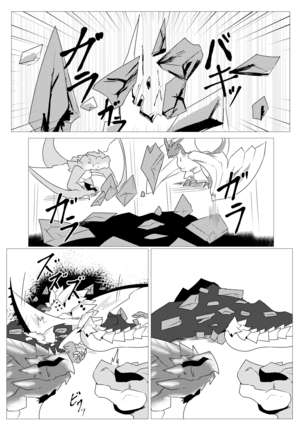 Barioth stuck in wall manga - Page 13