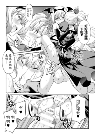 Futanarijima ~The Queen of Penis~ Ch. 4 Page #18