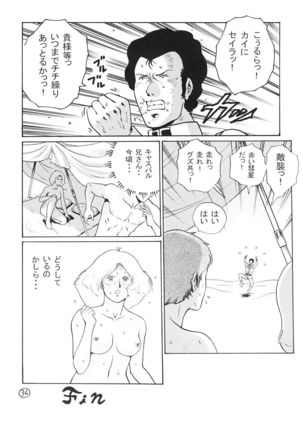 Kinpatsu A Gold Page #35