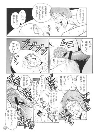 Kinpatsu A Gold Page #27