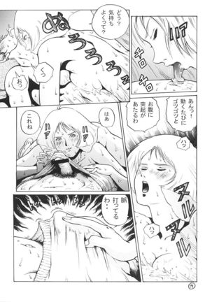 Kinpatsu A Gold Page #18