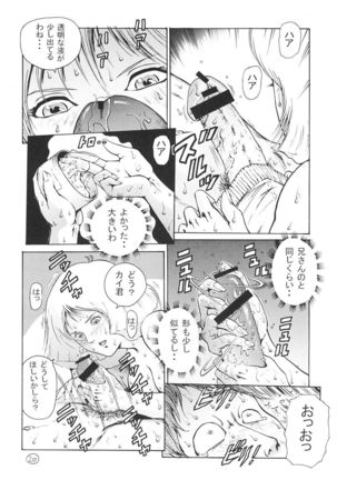 Kinpatsu A Gold Page #19