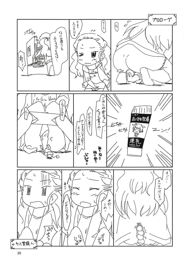 Seki-chan to Marui Tsuranatta Yatsu