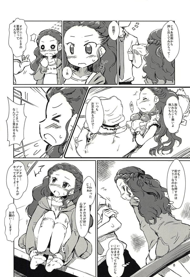 Seki-chan to Marui Tsuranatta Yatsu