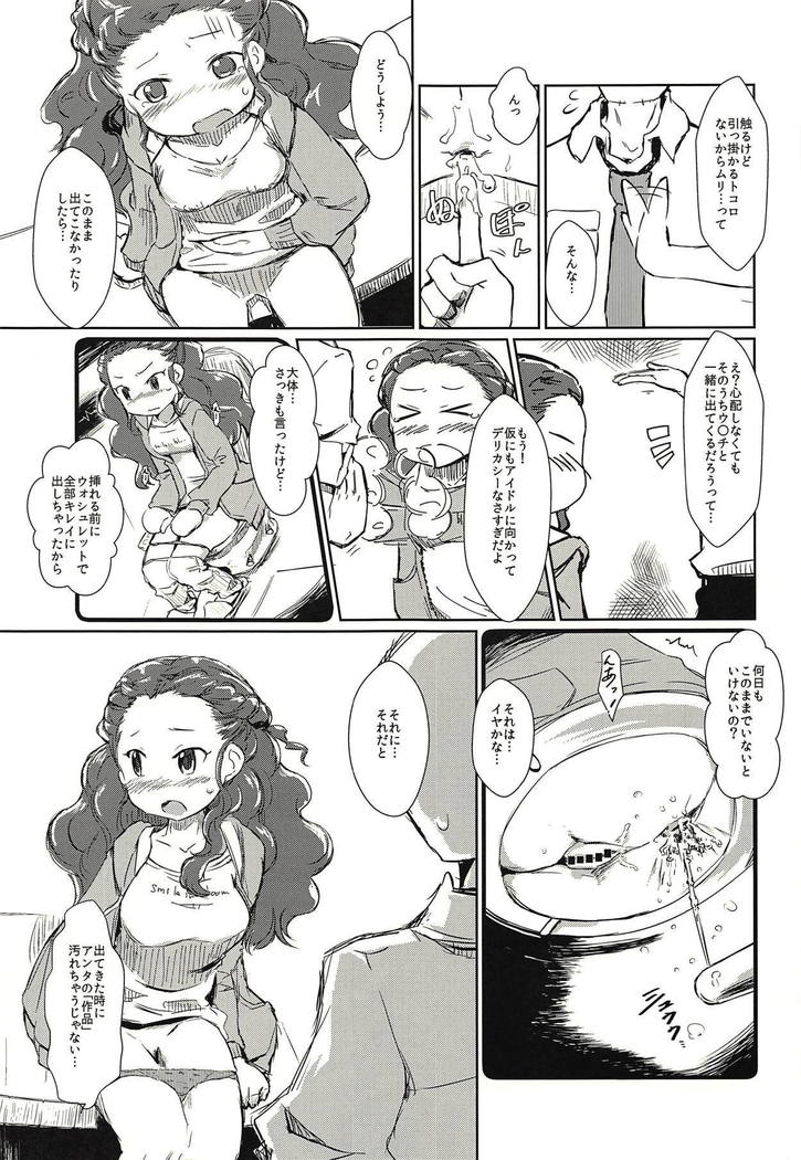 Seki-chan to Marui Tsuranatta Yatsu