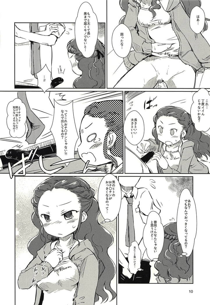 Seki-chan to Marui Tsuranatta Yatsu