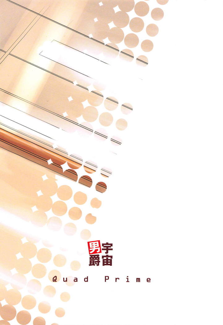 Seki-chan to Marui Tsuranatta Yatsu