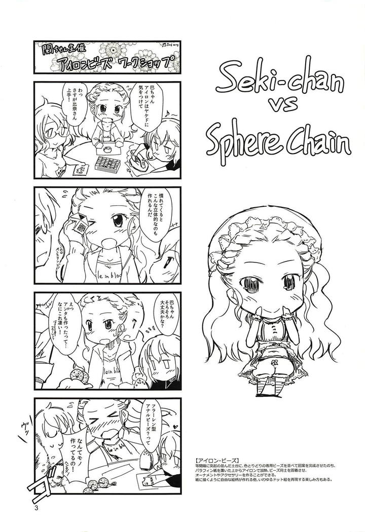 Seki-chan to Marui Tsuranatta Yatsu