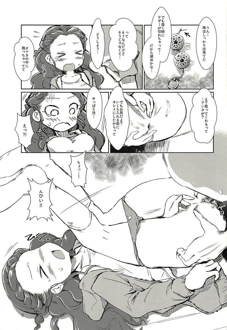 Seki-chan to Marui Tsuranatta Yatsu