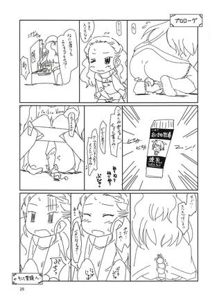 Seki-chan to Marui Tsuranatta Yatsu Page #24