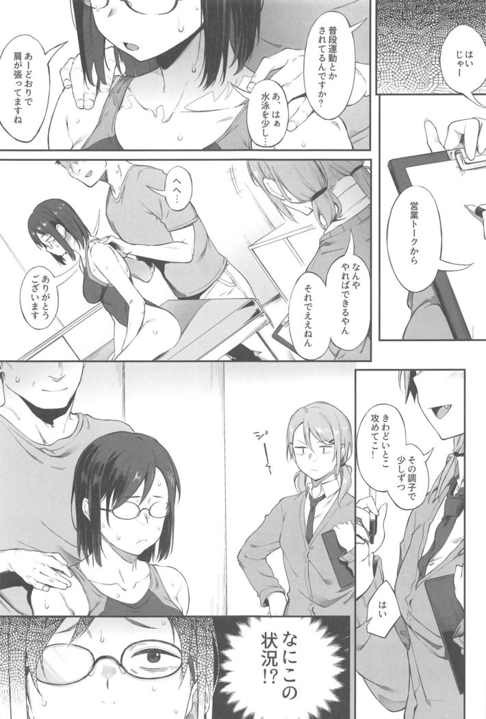 Ero to Tsukkomi