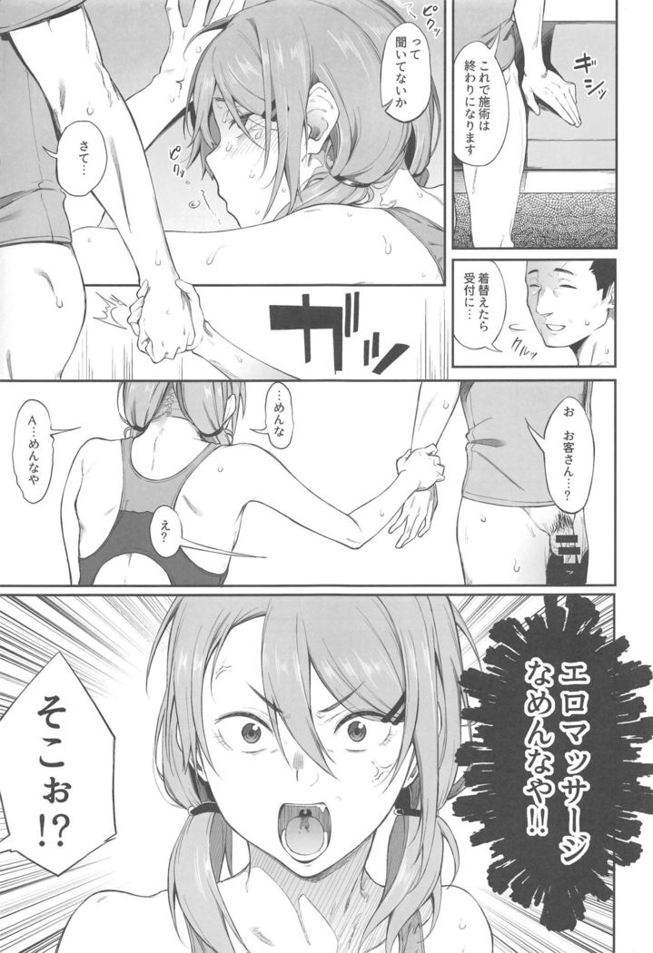 Ero to Tsukkomi